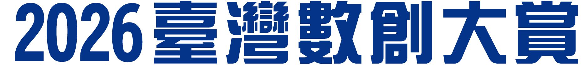 IEC2026 臺灣數創大賞 Logo